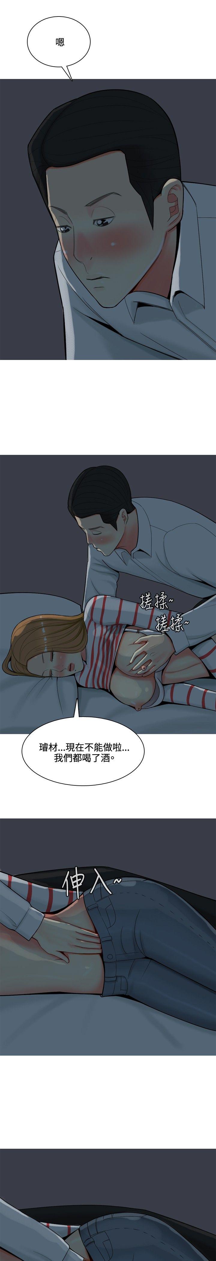 《我与妓女结婚了(完结)》漫画最新章节我与妓女结婚了(完结)-第51话免费下拉式在线观看章节第【7】张图片