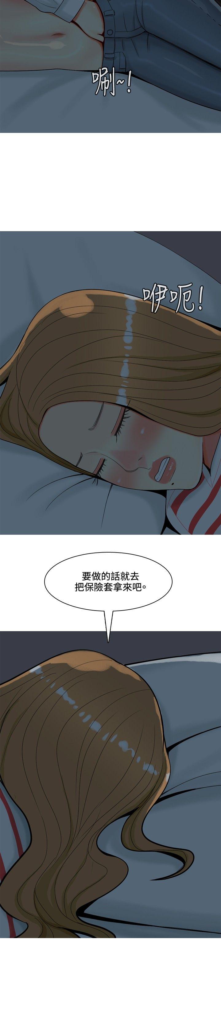 《我与妓女结婚了(完结)》漫画最新章节我与妓女结婚了(完结)-第51话免费下拉式在线观看章节第【8】张图片