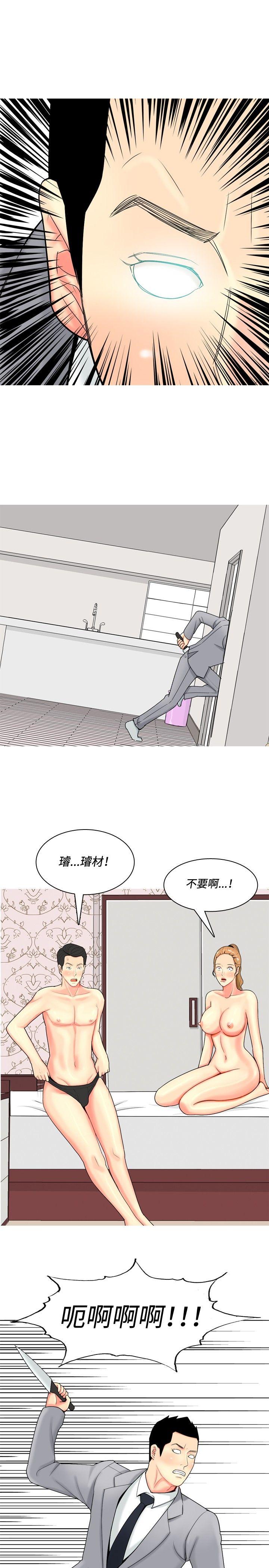 《我与妓女结婚了(完结)》漫画最新章节我与妓女结婚了(完结)-第53话免费下拉式在线观看章节第【12】张图片