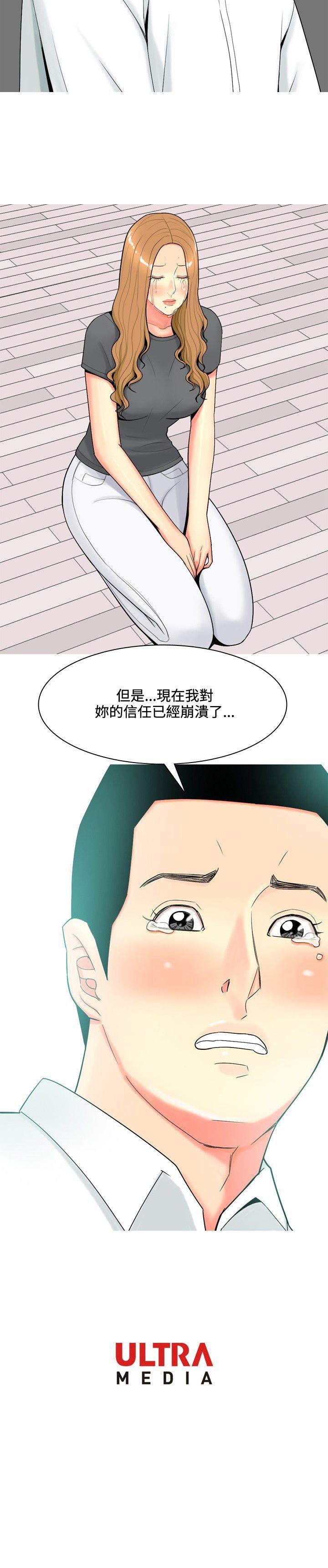 《我与妓女结婚了(完结)》漫画最新章节我与妓女结婚了(完结)-第53话免费下拉式在线观看章节第【21】张图片