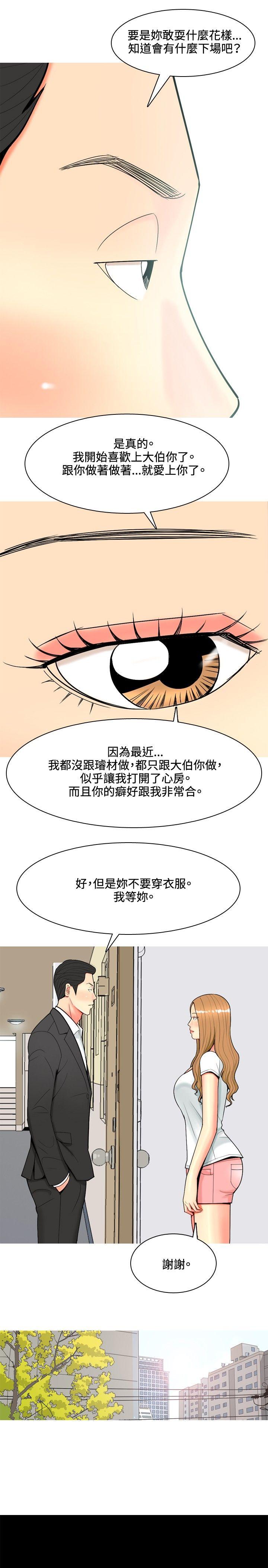 《我与妓女结婚了(完结)》漫画最新章节我与妓女结婚了(完结)-第57话免费下拉式在线观看章节第【15】张图片