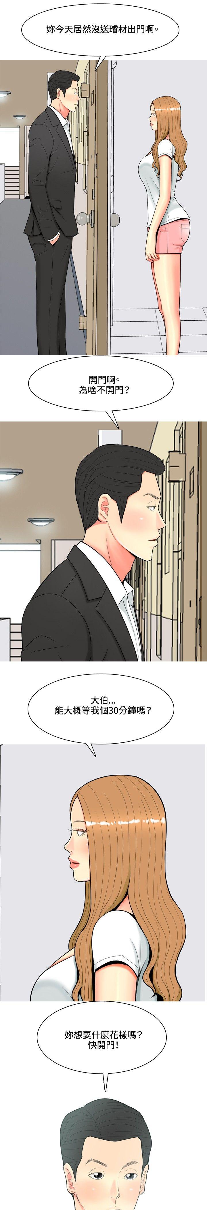 《我与妓女结婚了(完结)》漫画最新章节我与妓女结婚了(完结)-第57话免费下拉式在线观看章节第【13】张图片