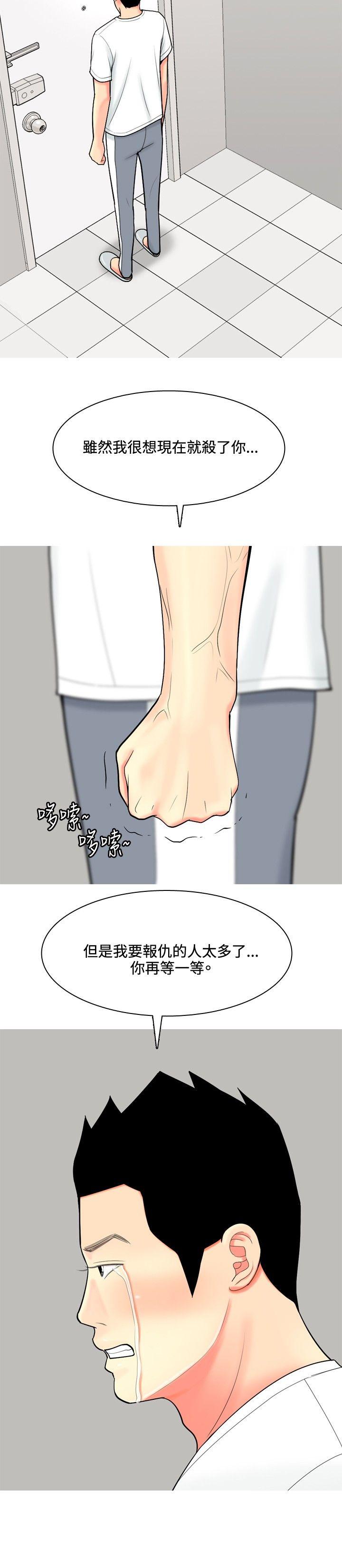 《我与妓女结婚了(完结)》漫画最新章节我与妓女结婚了(完结)-第60话免费下拉式在线观看章节第【9】张图片