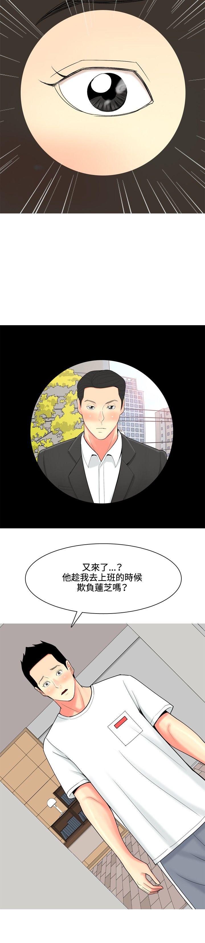 《我与妓女结婚了(完结)》漫画最新章节我与妓女结婚了(完结)-第60话免费下拉式在线观看章节第【7】张图片