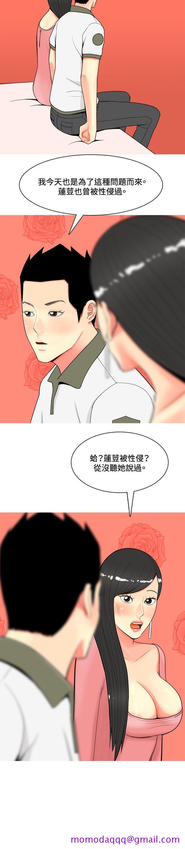 《我与妓女结婚了(完结)》漫画最新章节我与妓女结婚了(完结)-第61话免费下拉式在线观看章节第【16】张图片