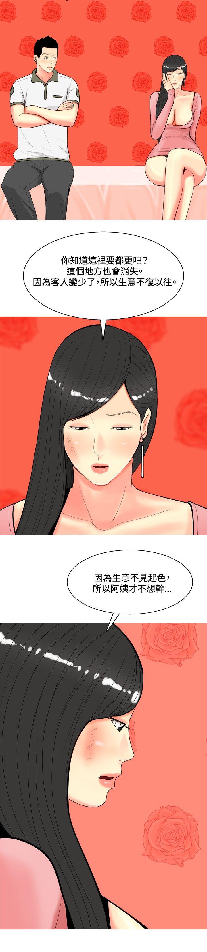 《我与妓女结婚了(完结)》漫画最新章节我与妓女结婚了(完结)-第61话免费下拉式在线观看章节第【10】张图片