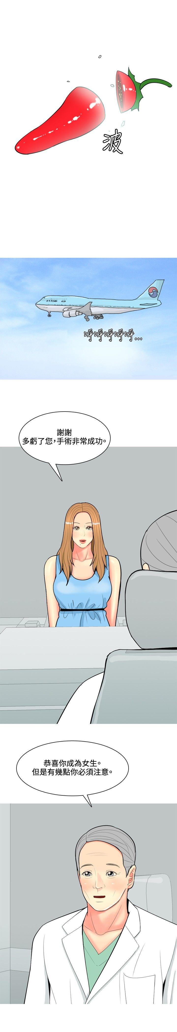 《我与妓女结婚了(完结)》漫画最新章节我与妓女结婚了(完结)-第63话免费下拉式在线观看章节第【12】张图片