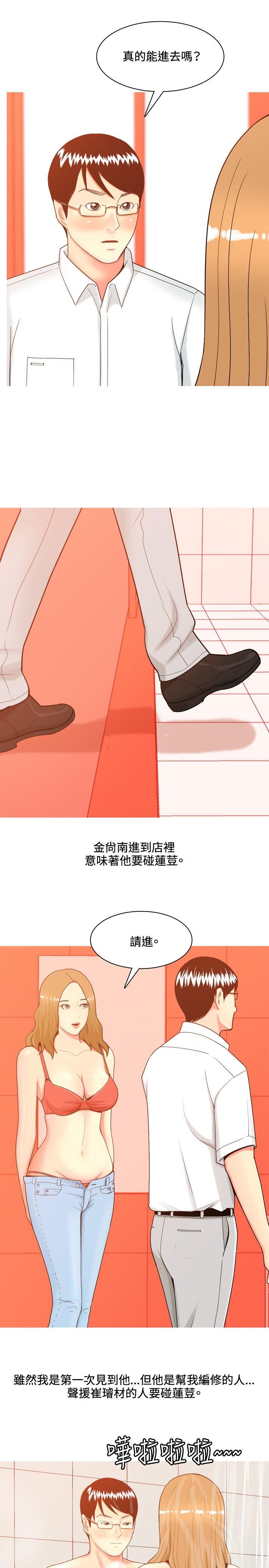 《我与妓女结婚了(完结)》漫画最新章节我与妓女结婚了(完结)-第64话免费下拉式在线观看章节第【19】张图片