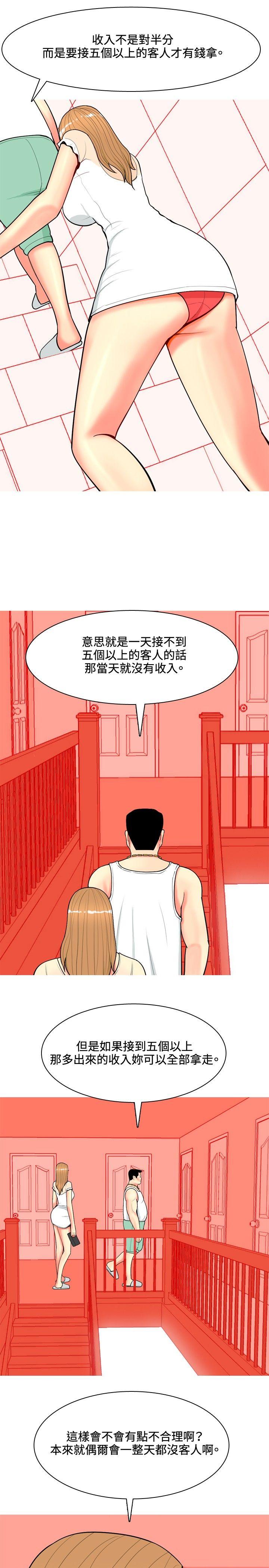 《我与妓女结婚了(完结)》漫画最新章节我与妓女结婚了(完结)-第64话免费下拉式在线观看章节第【7】张图片