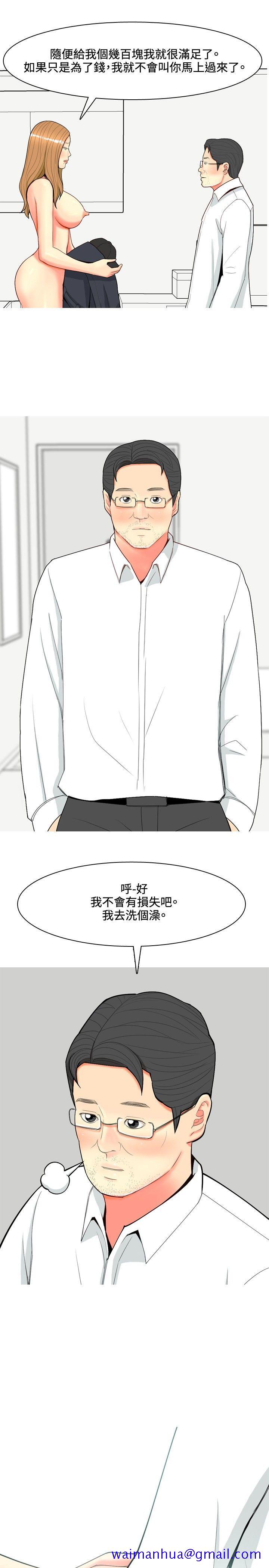 《我与妓女结婚了(完结)》漫画最新章节我与妓女结婚了(完结)-第66话免费下拉式在线观看章节第【11】张图片