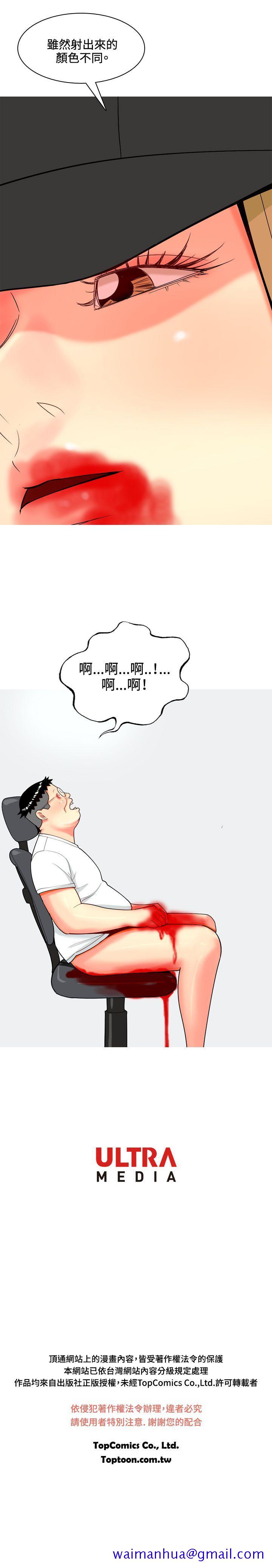 《我与妓女结婚了(完结)》漫画最新章节我与妓女结婚了(完结)-第67话免费下拉式在线观看章节第【21】张图片