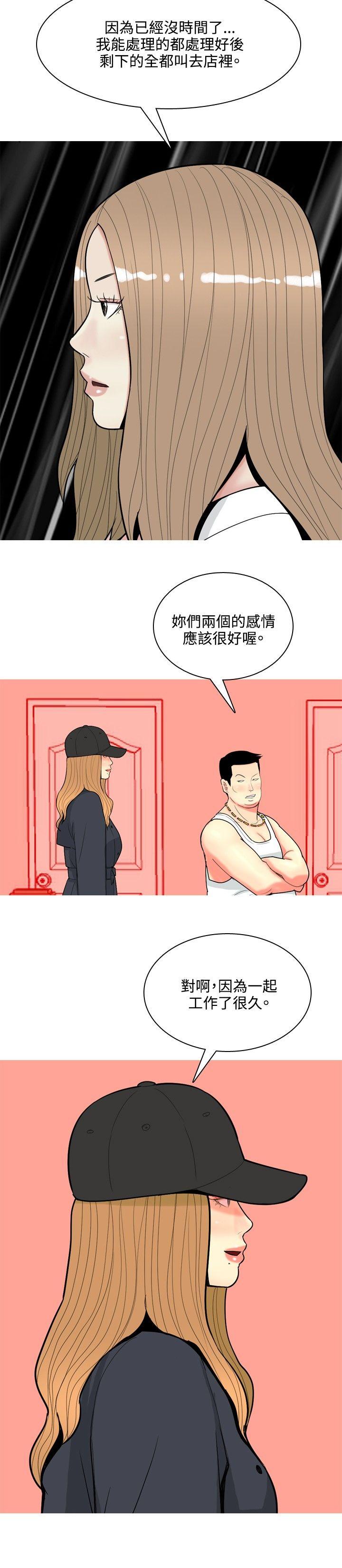 《我与妓女结婚了(完结)》漫画最新章节我与妓女结婚了(完结)-第68话免费下拉式在线观看章节第【10】张图片