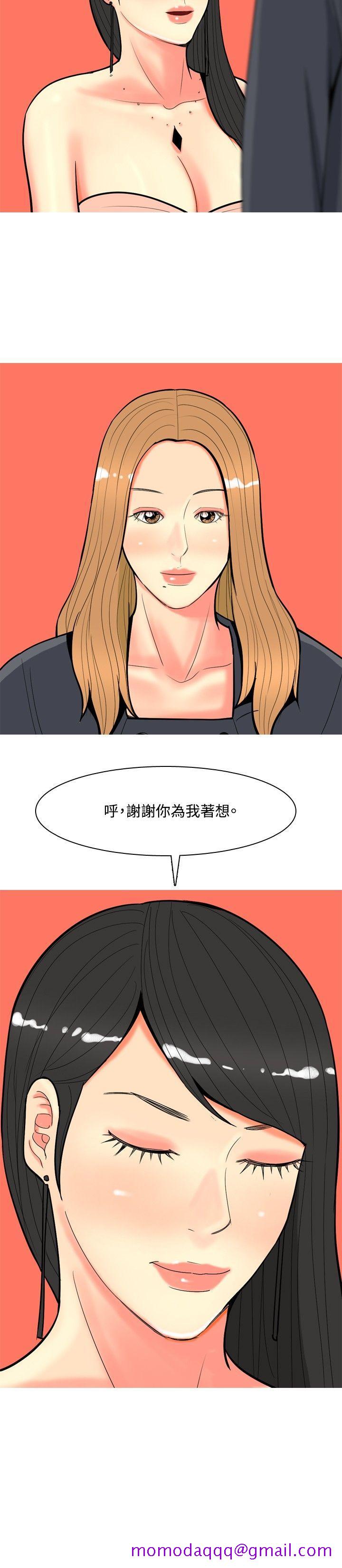 《我与妓女结婚了(完结)》漫画最新章节我与妓女结婚了(完结)-第68话免费下拉式在线观看章节第【16】张图片