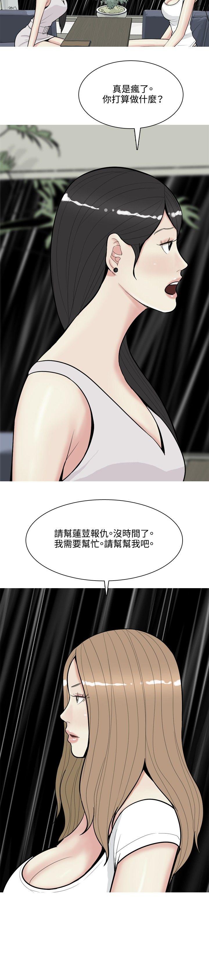 《我与妓女结婚了(完结)》漫画最新章节我与妓女结婚了(完结)-第68话免费下拉式在线观看章节第【8】张图片