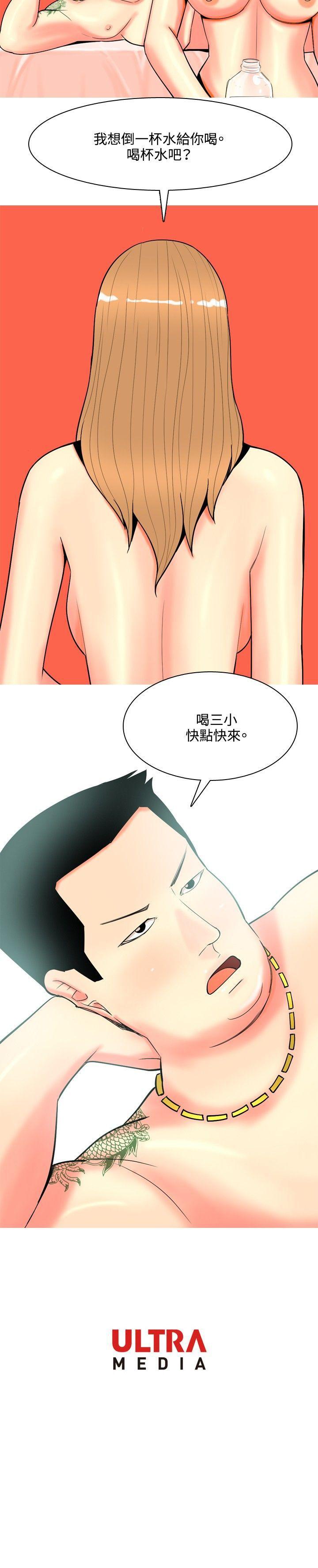 《我与妓女结婚了(完结)》漫画最新章节我与妓女结婚了(完结)-第68话免费下拉式在线观看章节第【19】张图片