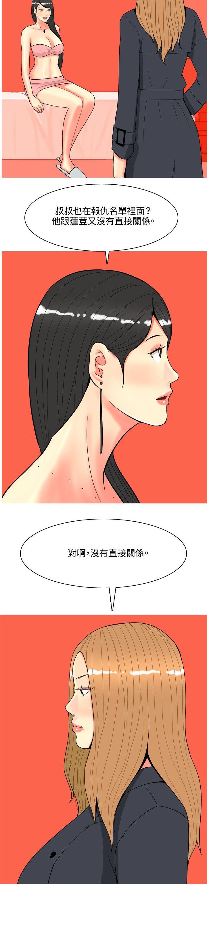 《我与妓女结婚了(完结)》漫画最新章节我与妓女结婚了(完结)-第68话免费下拉式在线观看章节第【14】张图片