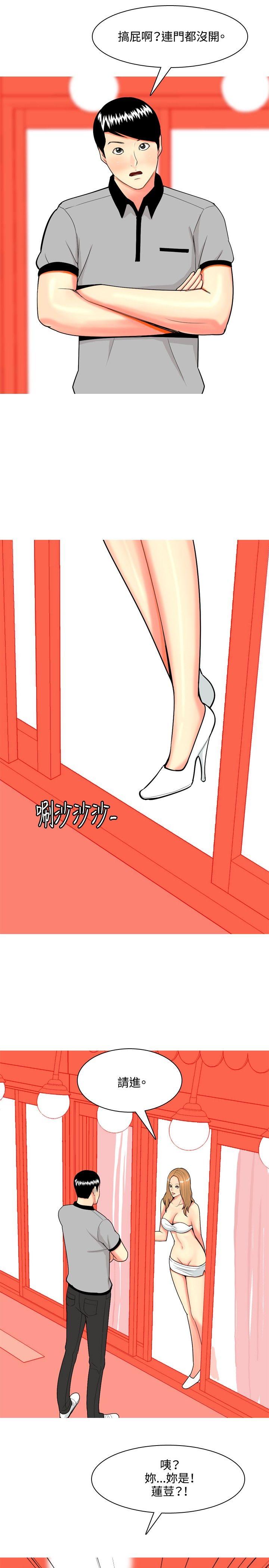 《我与妓女结婚了(完结)》漫画最新章节我与妓女结婚了(完结)-第69话免费下拉式在线观看章节第【17】张图片