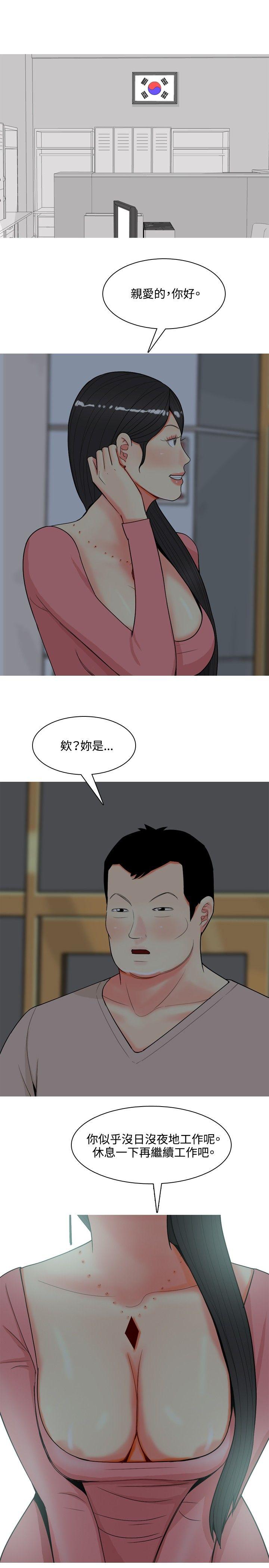 《我与妓女结婚了(完结)》漫画最新章节我与妓女结婚了(完结)-第69话免费下拉式在线观看章节第【9】张图片