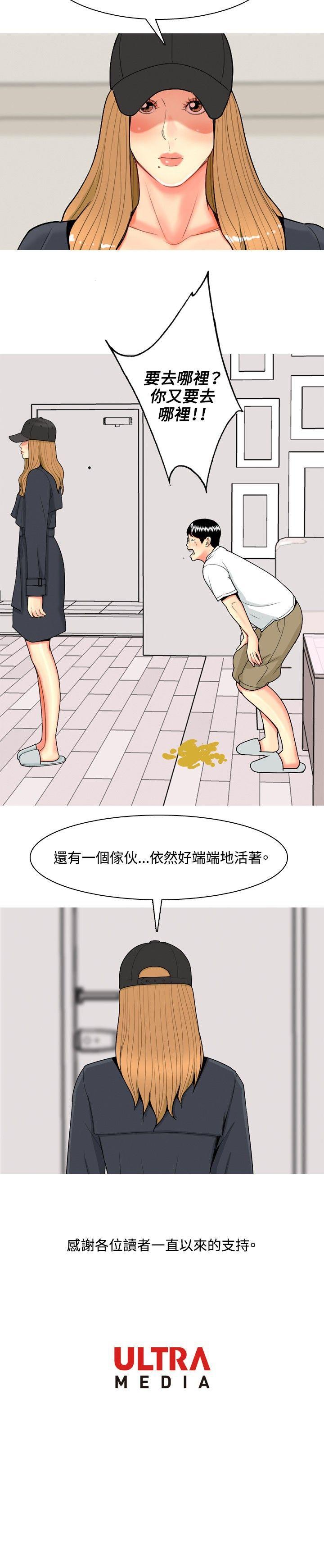 《我与妓女结婚了(完结)》漫画最新章节我与妓女结婚了(完结)-最终话免费下拉式在线观看章节第【18】张图片