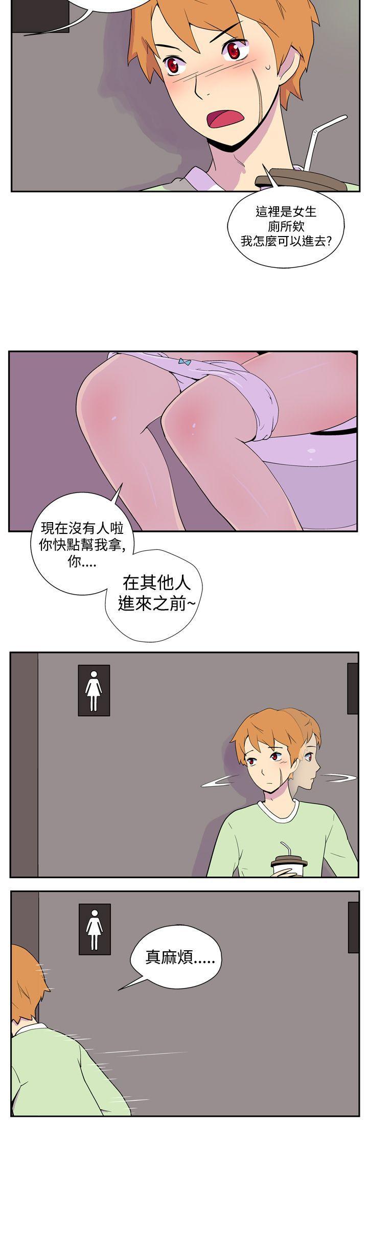 《她的秘密空间(完结)》漫画最新章节她的秘密空间(完结)-第二话免费下拉式在线观看章节第【9】张图片