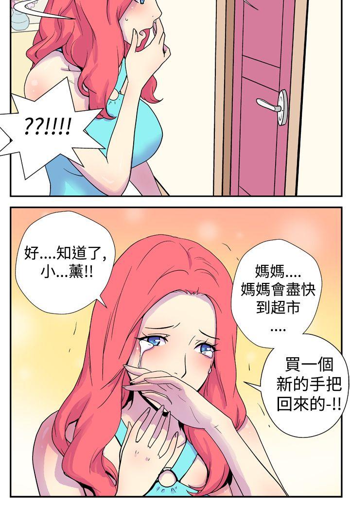 《她的秘密空间(完结)》漫画最新章节她的秘密空间(完结)-第四话免费下拉式在线观看章节第【4】张图片