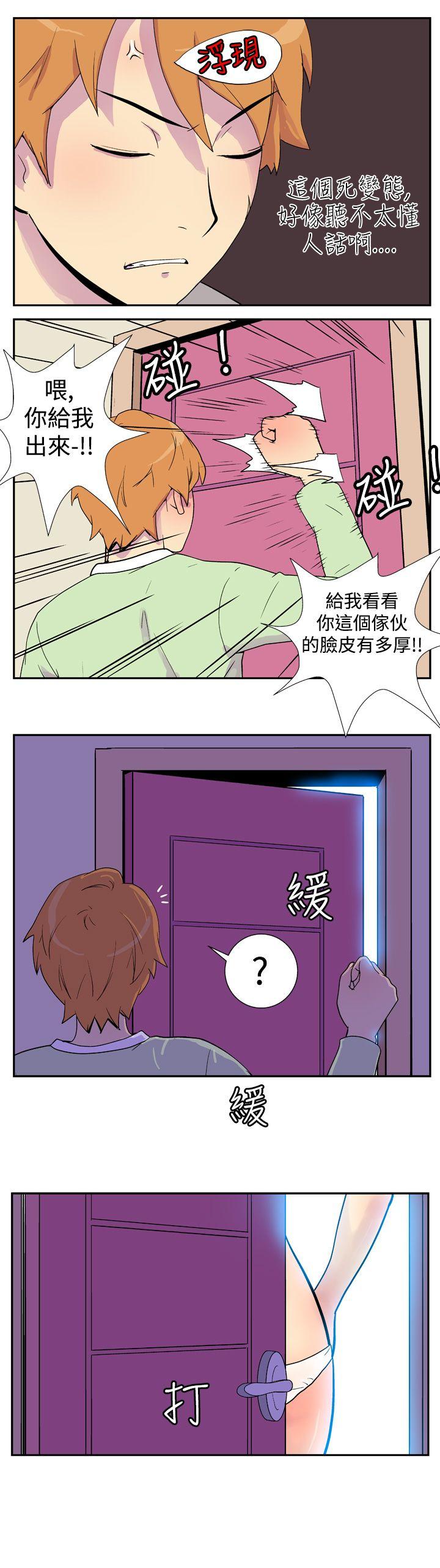 《她的秘密空间(完结)》漫画最新章节她的秘密空间(完结)-第四话免费下拉式在线观看章节第【15】张图片