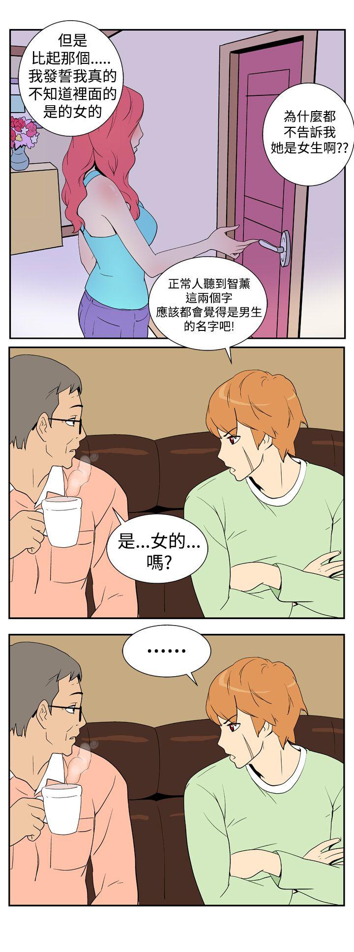 《她的秘密空间(完结)》漫画最新章节她的秘密空间(完结)-第五话免费下拉式在线观看章节第【7】张图片