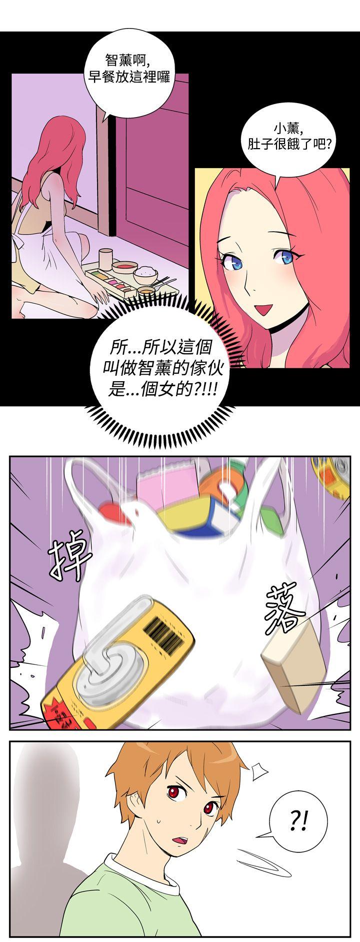 《她的秘密空间(完结)》漫画最新章节她的秘密空间(完结)-第五话免费下拉式在线观看章节第【3】张图片