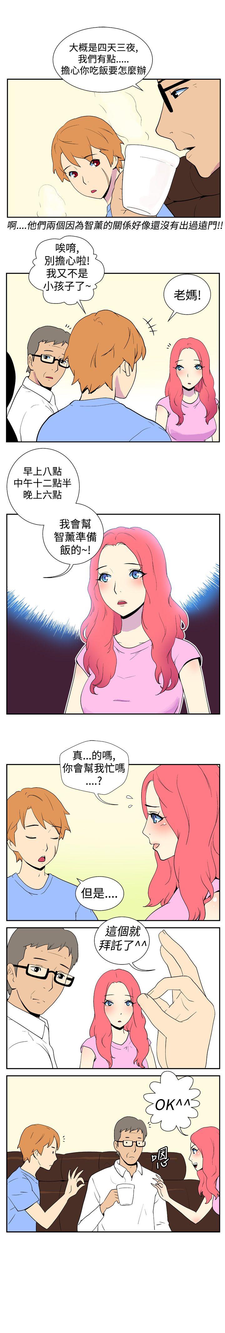 《她的秘密空间(完结)》漫画最新章节她的秘密空间(完结)-第八话免费下拉式在线观看章节第【4】张图片