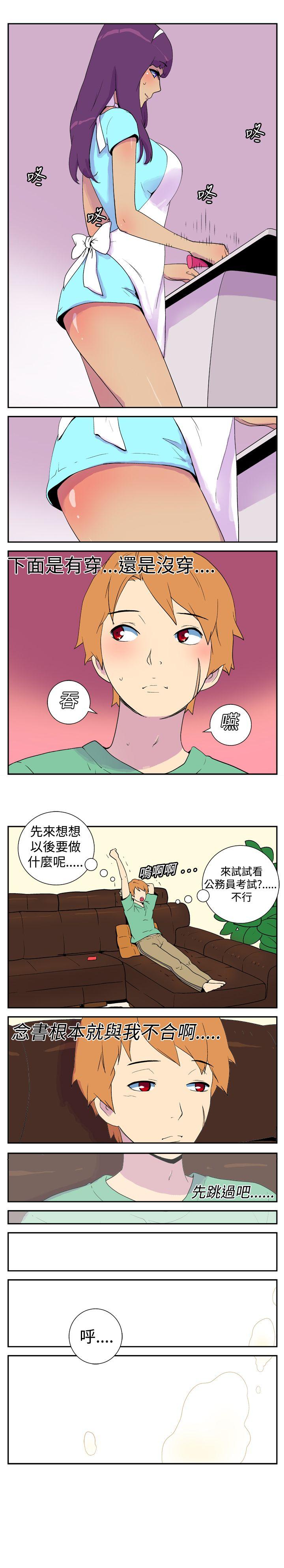 《她的秘密空间(完结)》漫画最新章节她的秘密空间(完结)-第九话免费下拉式在线观看章节第【4】张图片