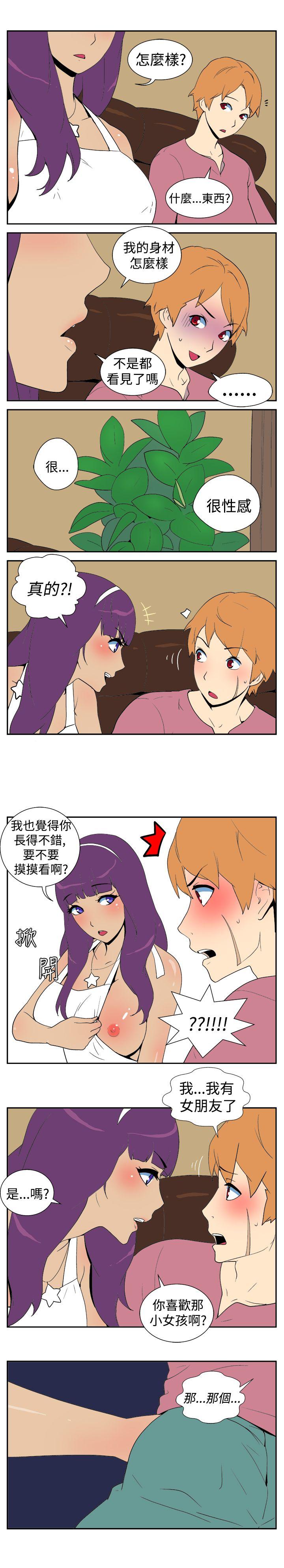 《她的秘密空间(完结)》漫画最新章节她的秘密空间(完结)-第十话免费下拉式在线观看章节第【5】张图片