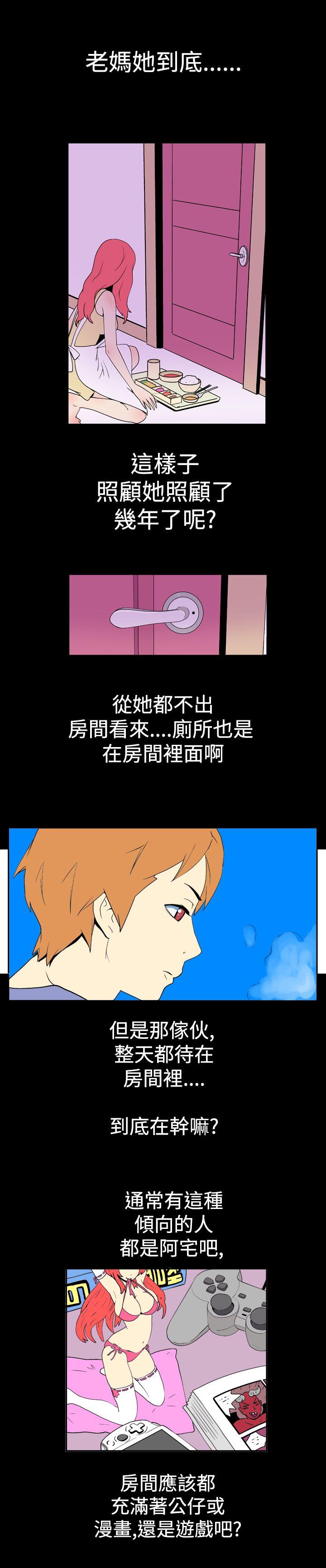 《她的秘密空间(完结)》漫画最新章节她的秘密空间(完结)-第十三话免费下拉式在线观看章节第【5】张图片