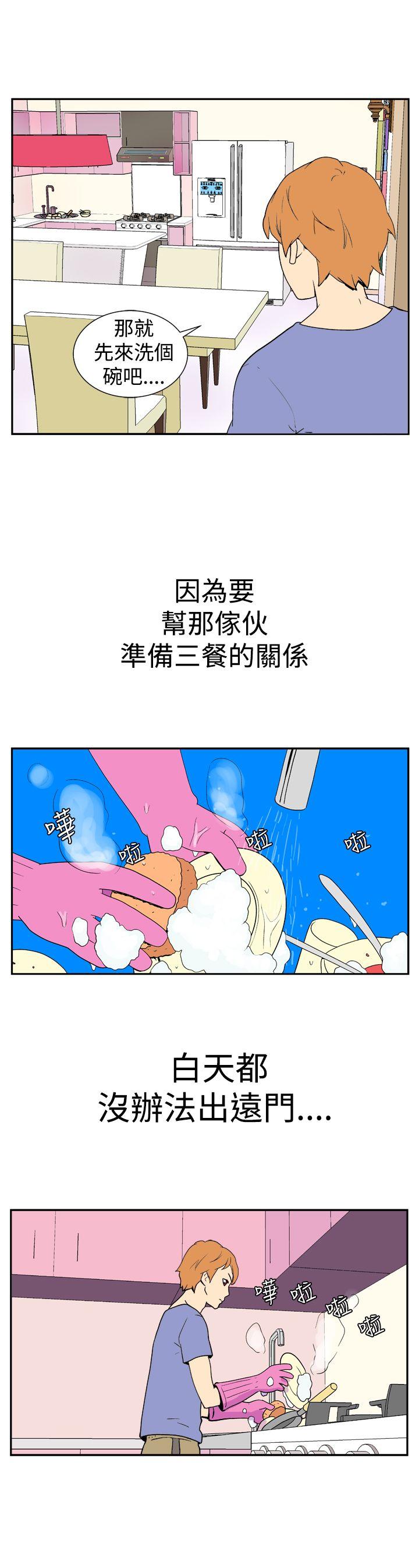 《她的秘密空间(完结)》漫画最新章节她的秘密空间(完结)-第十三话免费下拉式在线观看章节第【4】张图片