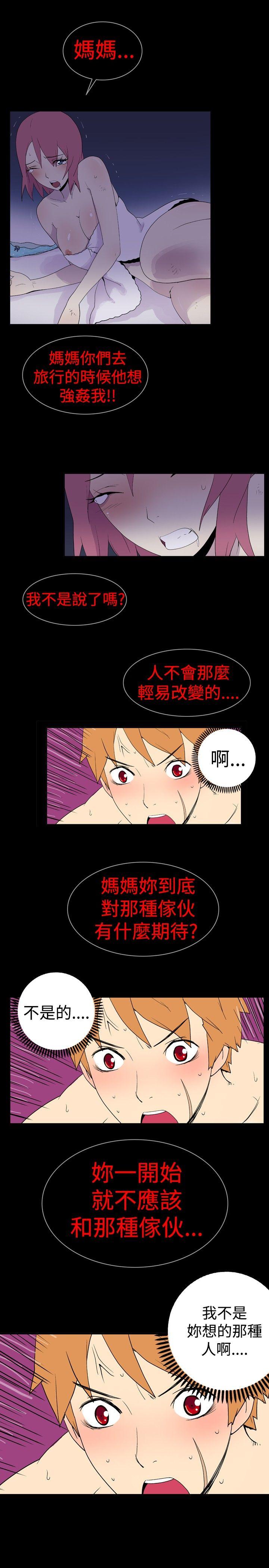 《她的秘密空间(完结)》漫画最新章节她的秘密空间(完结)-第十七话免费下拉式在线观看章节第【9】张图片