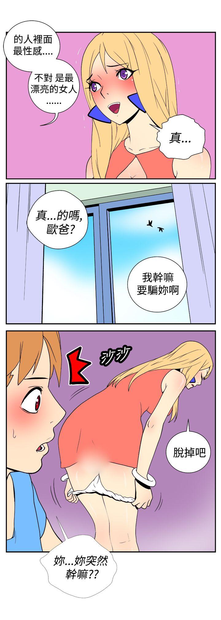 《她的秘密空间(完结)》漫画最新章节她的秘密空间(完结)-第十九话免费下拉式在线观看章节第【4】张图片