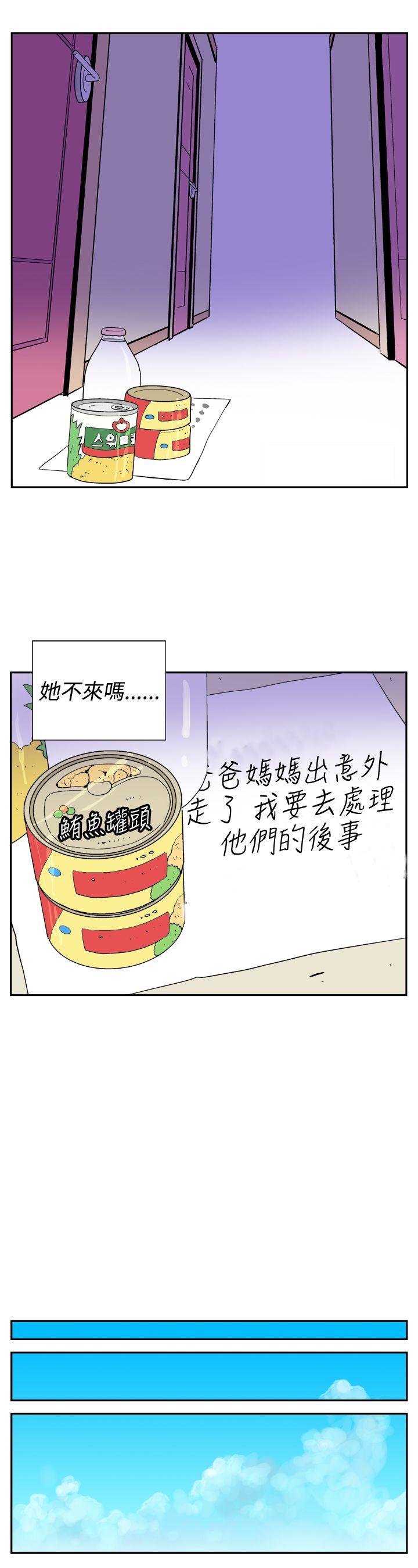 《她的秘密空间(完结)》漫画最新章节她的秘密空间(完结)-第二十话免费下拉式在线观看章节第【5】张图片