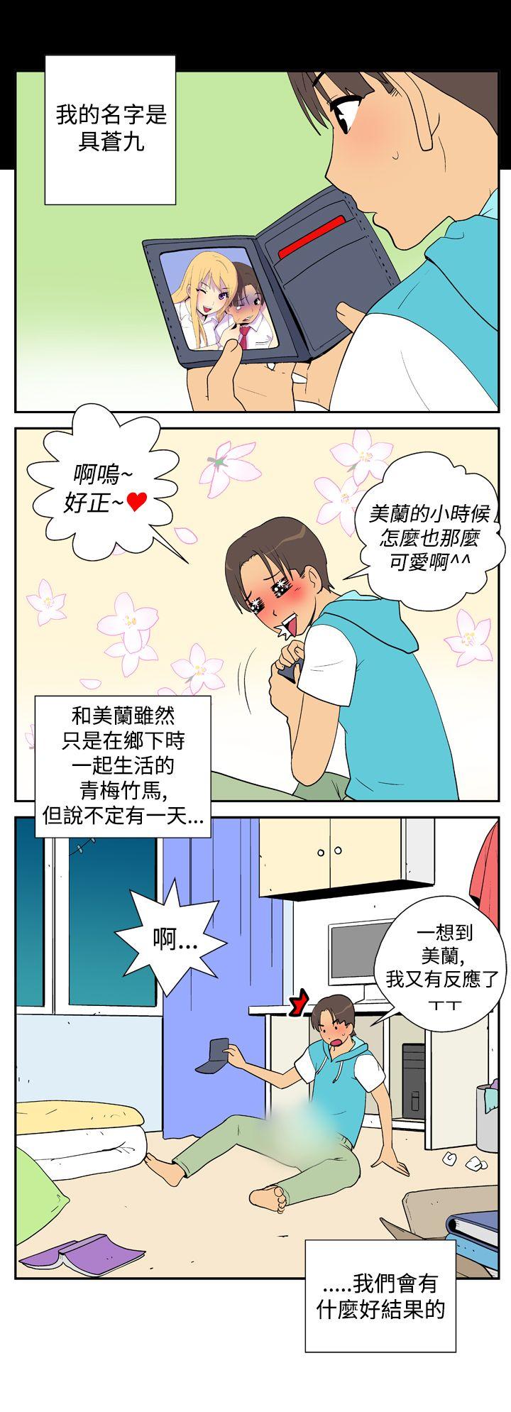 《她的秘密空间(完结)》漫画最新章节她的秘密空间(完结)-第二十二话免费下拉式在线观看章节第【3】张图片