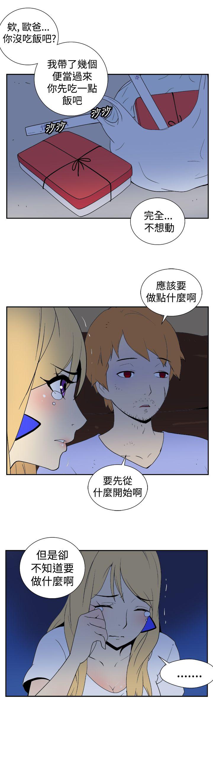 《她的秘密空间(完结)》漫画最新章节她的秘密空间(完结)-第二十四话免费下拉式在线观看章节第【8】张图片