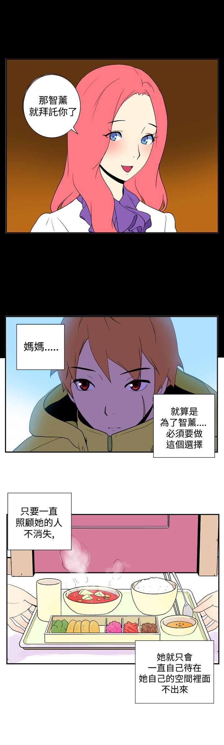 《她的秘密空间(完结)》漫画最新章节她的秘密空间(完结)-第二十九话免费下拉式在线观看章节第【7】张图片