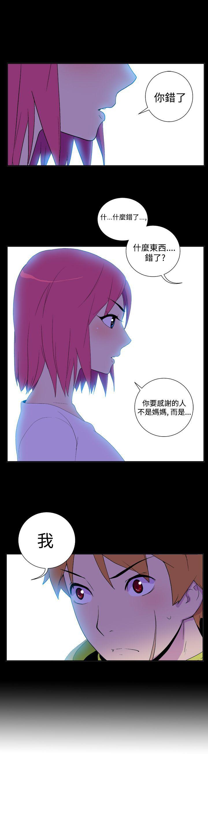 《她的秘密空间(完结)》漫画最新章节她的秘密空间(完结)-第三十话免费下拉式在线观看章节第【10】张图片