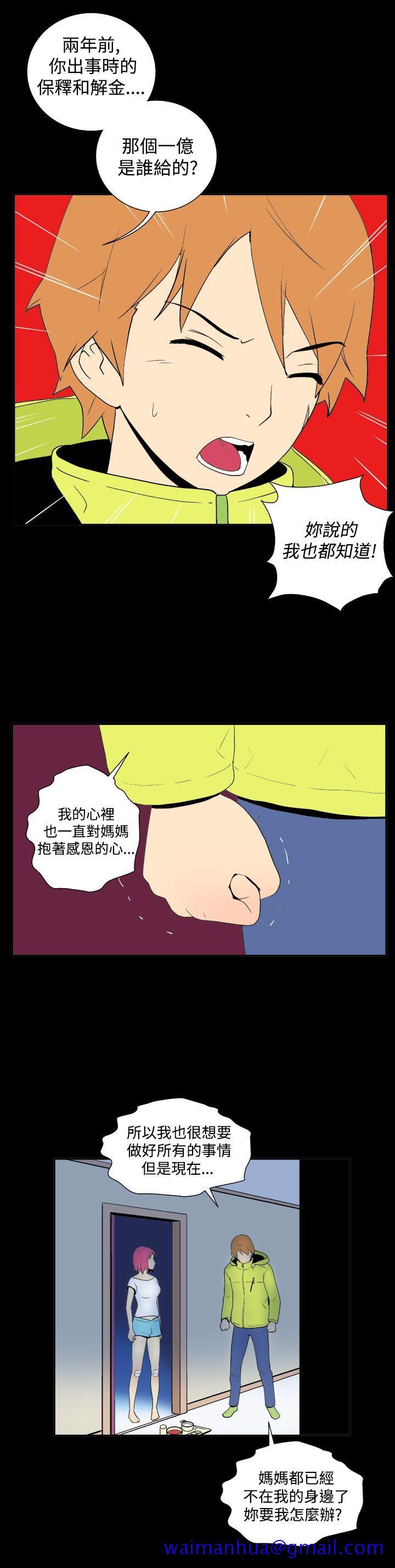 《她的秘密空间(完结)》漫画最新章节她的秘密空间(完结)-第三十话免费下拉式在线观看章节第【9】张图片