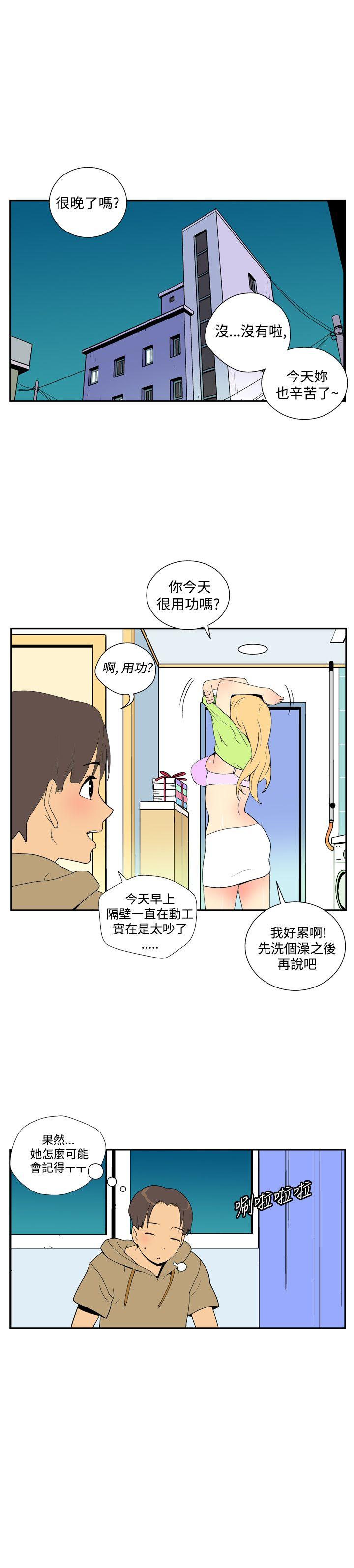 《她的秘密空间(完结)》漫画最新章节她的秘密空间(完结)-第三十八话免费下拉式在线观看章节第【7】张图片