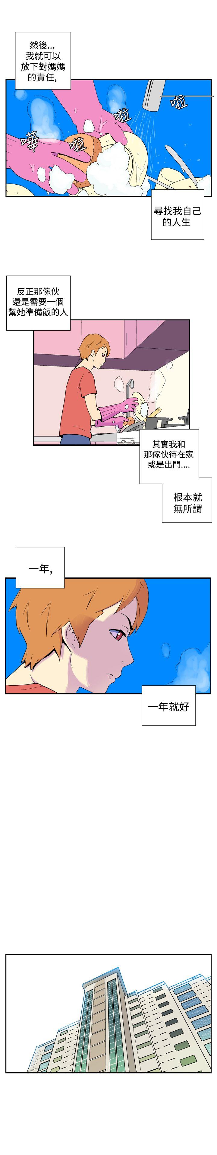 《她的秘密空间(完结)》漫画最新章节她的秘密空间(完结)-第三十八话免费下拉式在线观看章节第【4】张图片