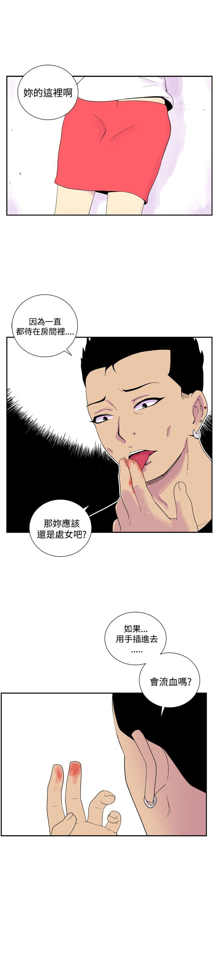 《她的秘密空间(完结)》漫画最新章节她的秘密空间(完结)-第四十七话免费下拉式在线观看章节第【7】张图片