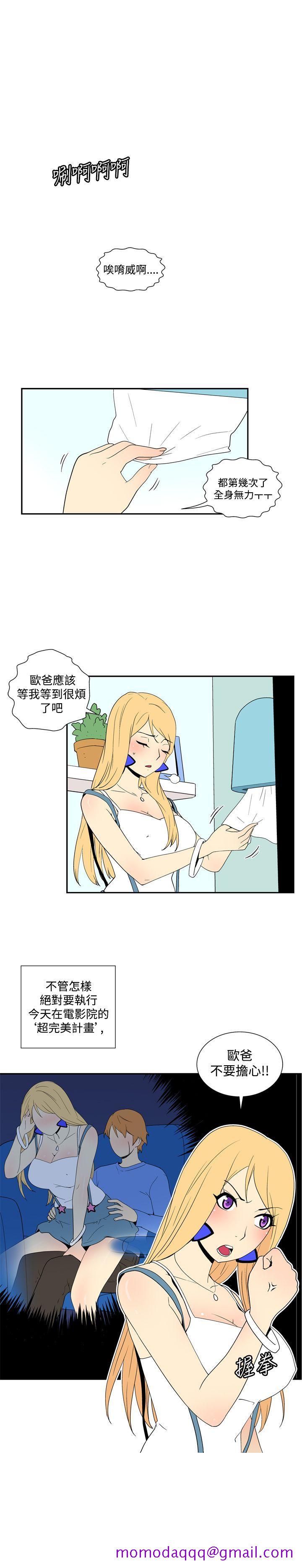 《她的秘密空间(完结)》漫画最新章节她的秘密空间(完结)-第四十八话免费下拉式在线观看章节第【5】张图片