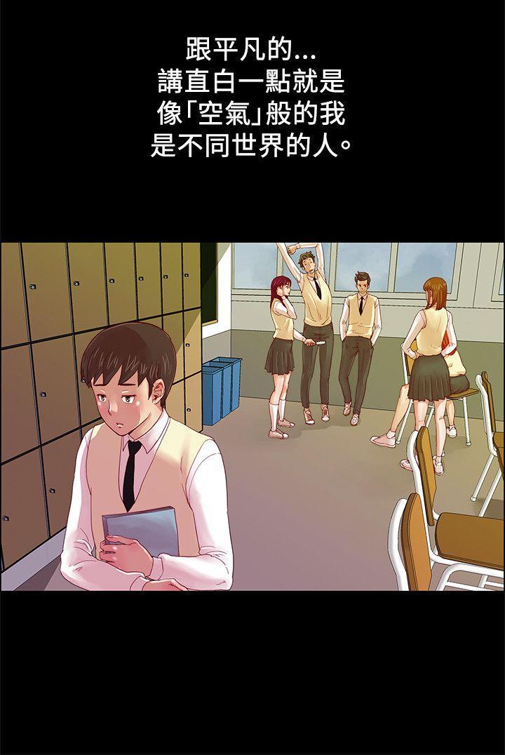 《荒淫同学会》漫画最新章节荒淫同学会-第1话免费下拉式在线观看章节第【7】张图片