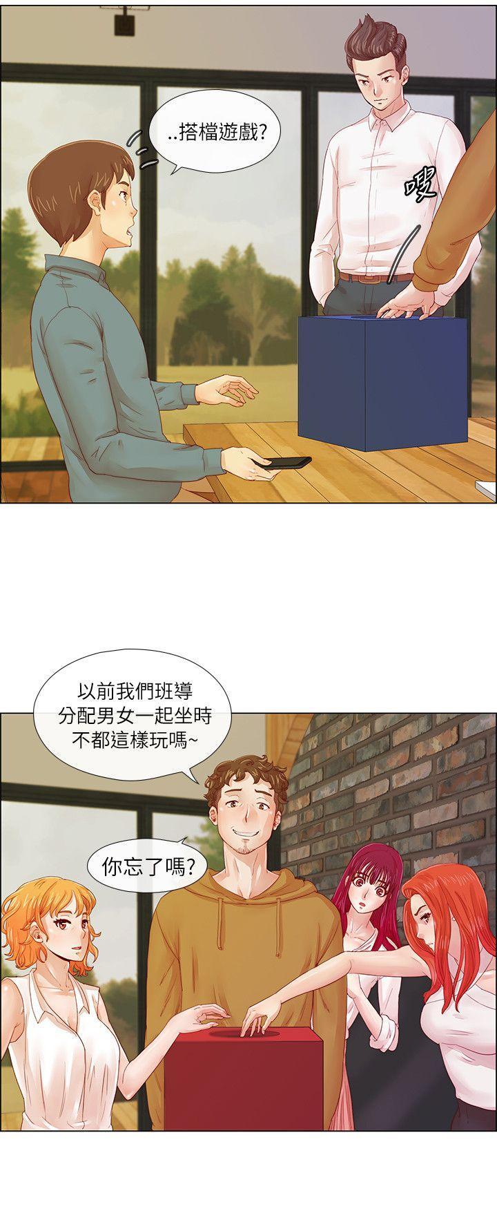 《荒淫同学会》漫画最新章节荒淫同学会-第1话免费下拉式在线观看章节第【12】张图片