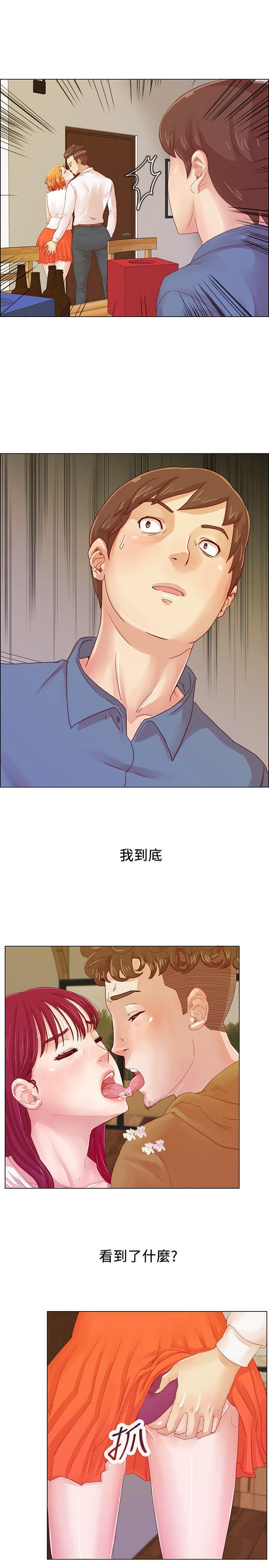 《荒淫同学会》漫画最新章节荒淫同学会-第1话免费下拉式在线观看章节第【16】张图片