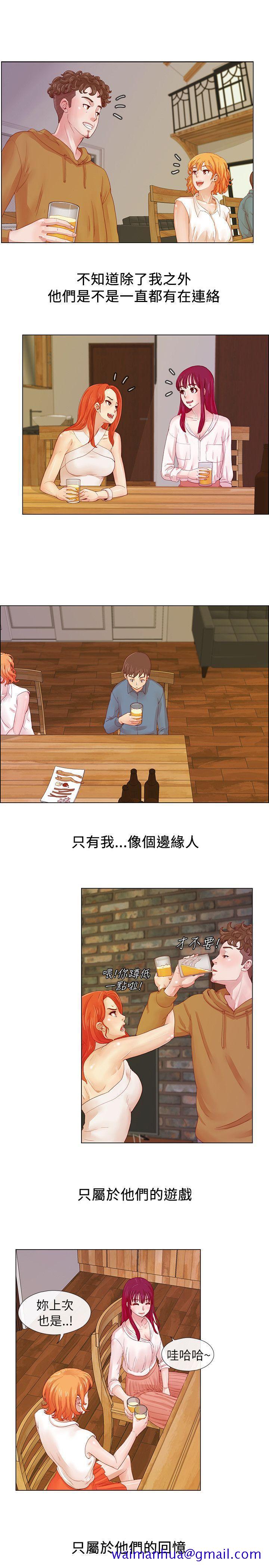 《荒淫同学会》漫画最新章节荒淫同学会-第1话免费下拉式在线观看章节第【11】张图片