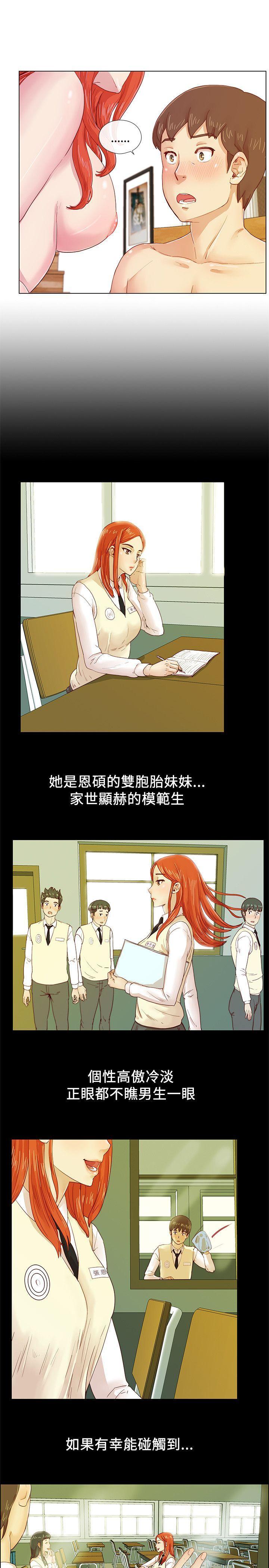 《荒淫同学会》漫画最新章节荒淫同学会-第2话免费下拉式在线观看章节第【9】张图片